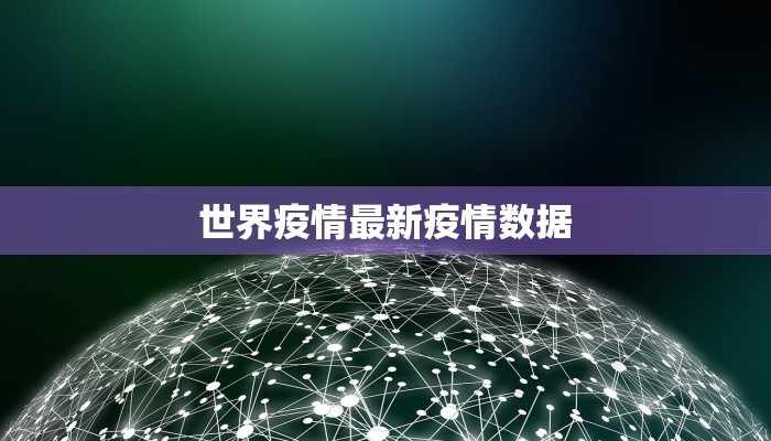 安徽肺炎疫情最新通告