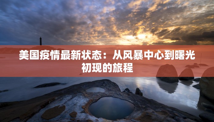 今天德昌最新疫情