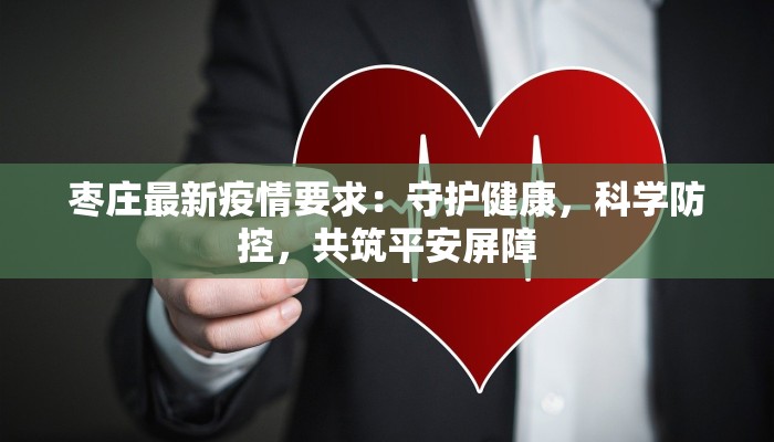 保定最新疫情来源情况