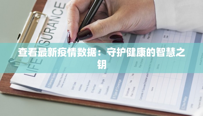 哈尔滨疫情最新快讯