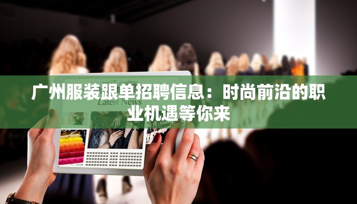 海南疫情最新消息广东：携手共克时艰，守护蓝色天堂