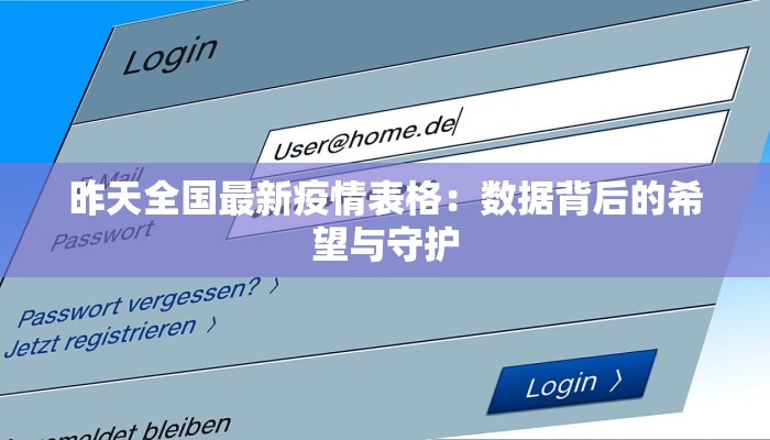 今日永城疫情最新报告