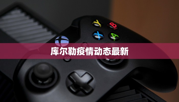 五河疫情来源最新消息