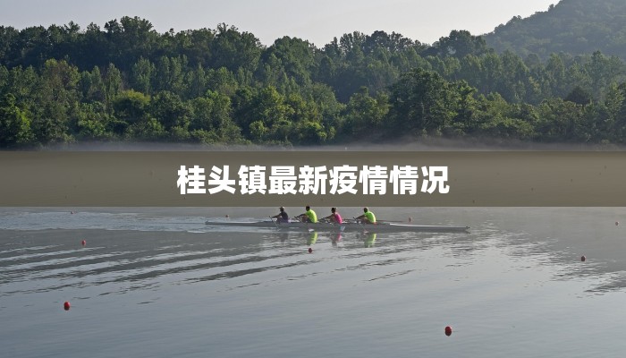 青浦疫情最新公告