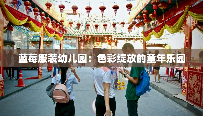 山西廊坊疫情最新情况：科学防控，共克时艰