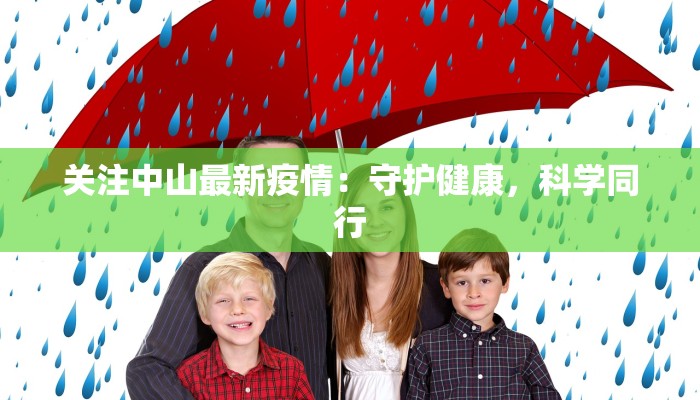 浦庄最新疫情情况