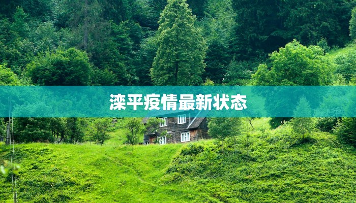 洛阳疫情公告最新