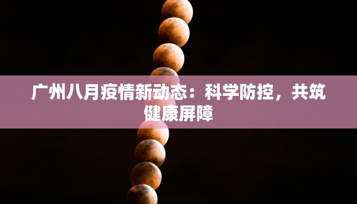 南京万科疫情最新情况 南京万科疫情最新情况