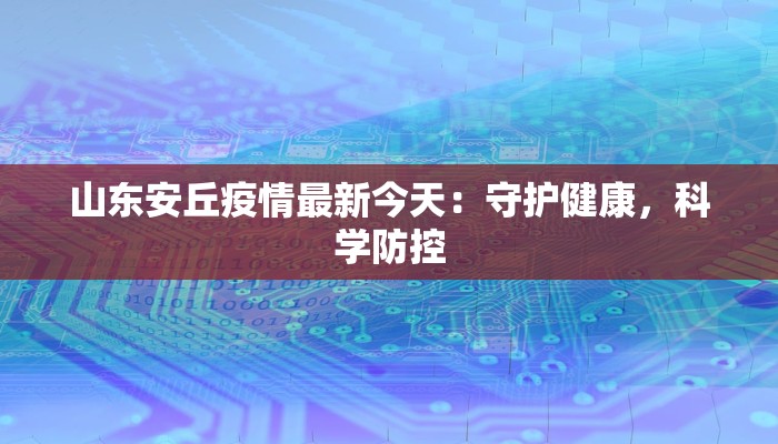 南昌疫情最新发布 南昌疫情最新发布