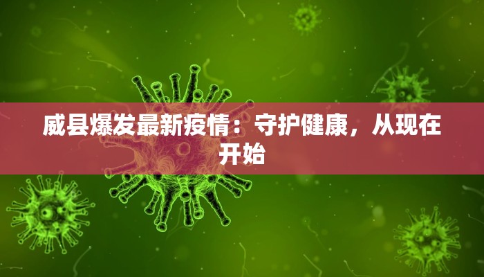 龙泉最新疫情情况播报 龙泉最新疫情情况播报