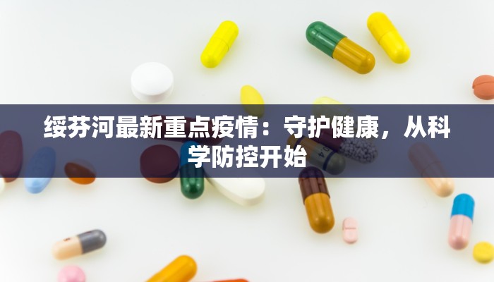 北京最新疫情人数报告 北京最新疫情人数报告