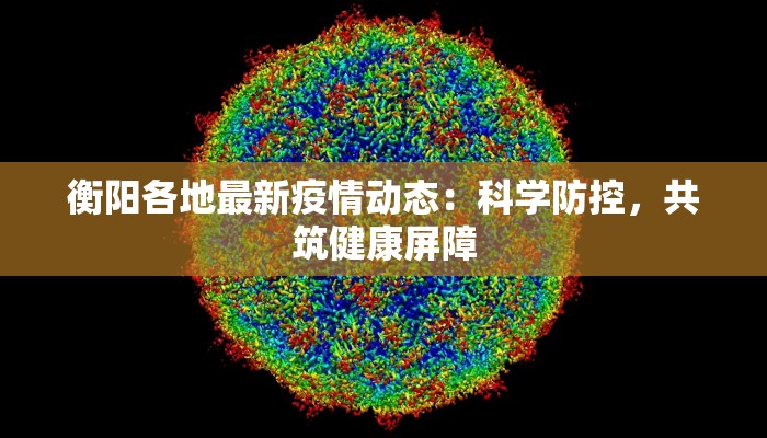 铜川疫情最新头条