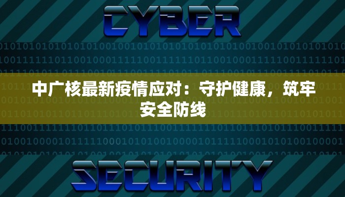 最新桐庐疫情发布